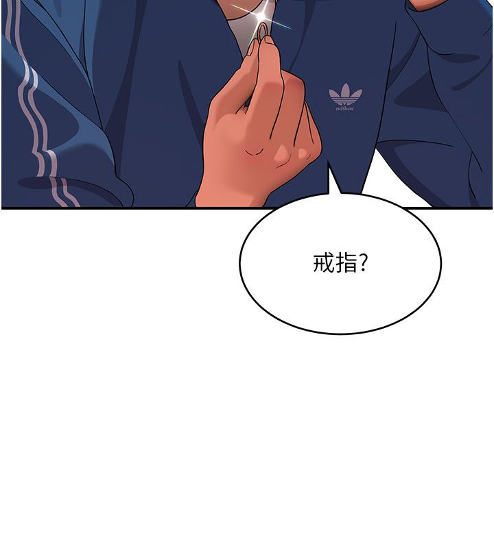斯文壞貓貓第6話-有其他女人的味道
