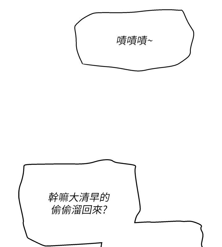 斯文壞貓貓第6話-有其他女人的味道