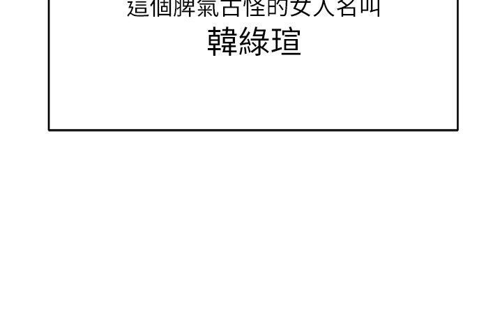 斯文壞貓貓第6話-有其他女人的味道
