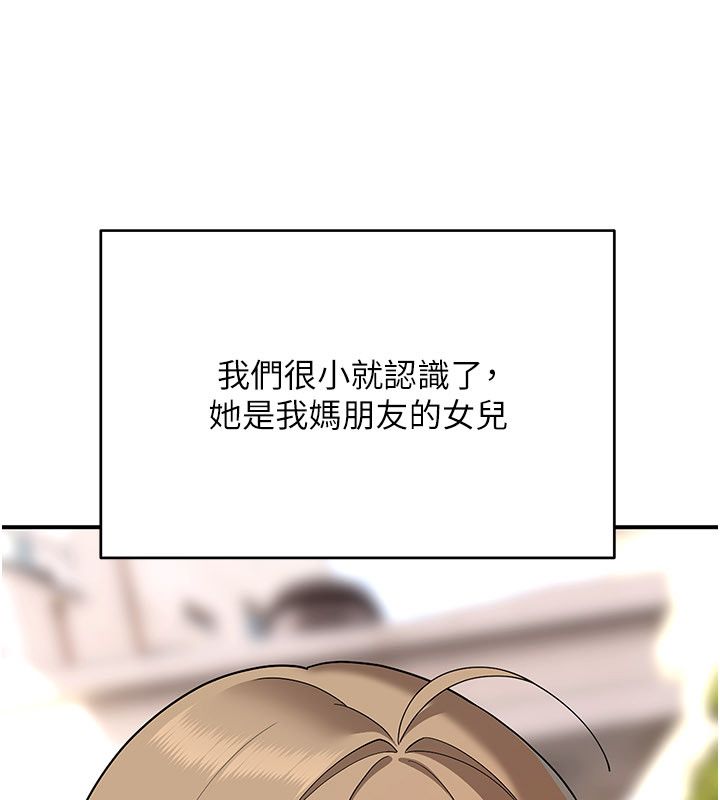 斯文壞貓貓第6話-有其他女人的味道