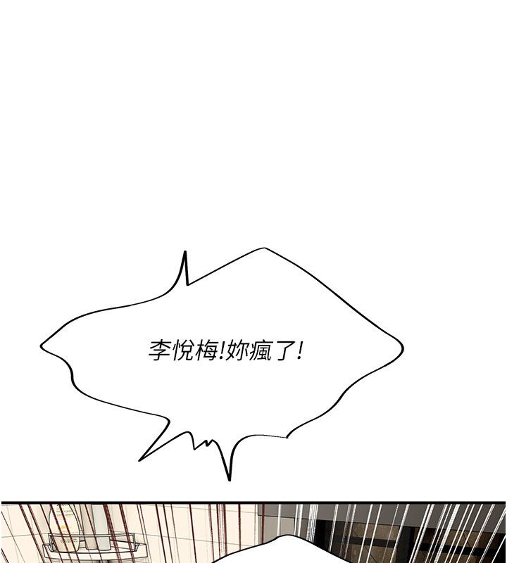 斯文壞貓貓第6話-有其他女人的味道