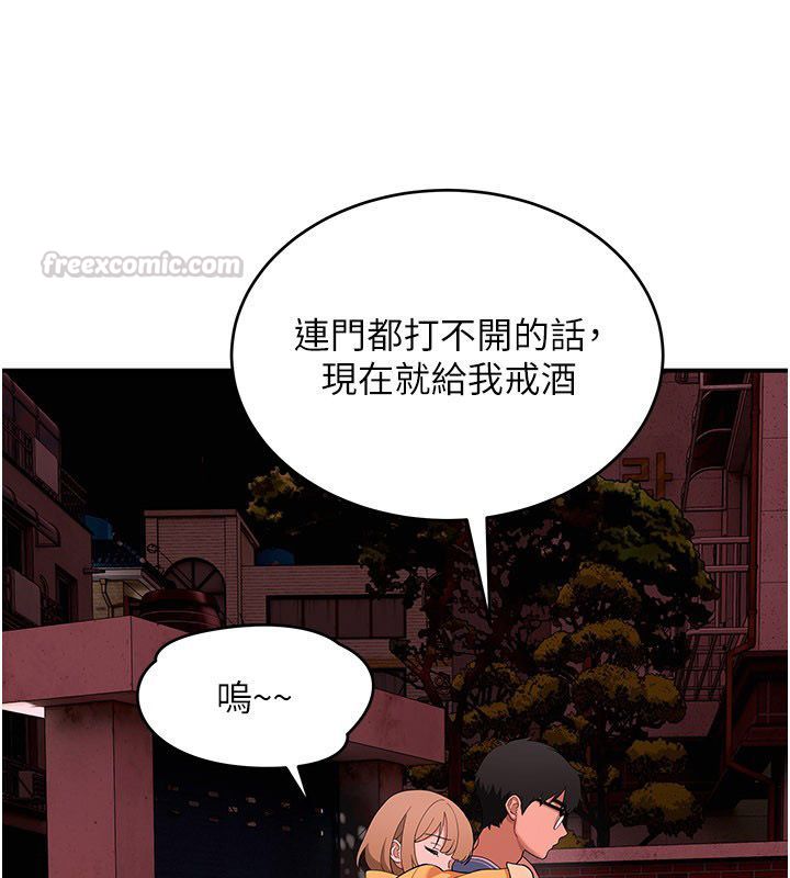 斯文壞貓貓第6話-有其他女人的味道