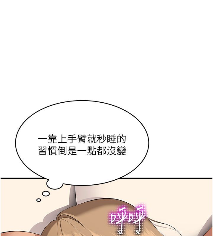 斯文壞貓貓第6話-有其他女人的味道