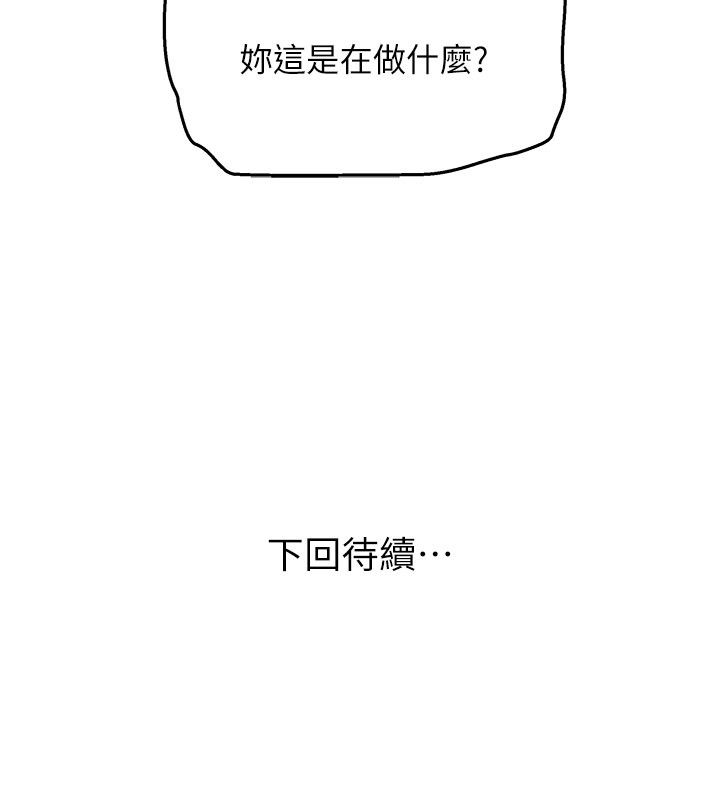 斯文壞貓貓第6話-有其他女人的味道