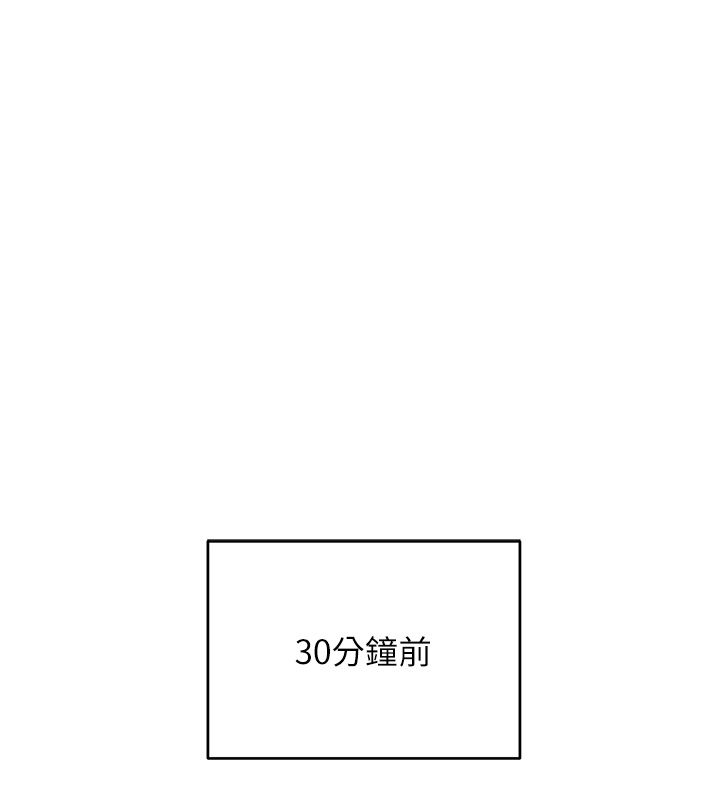 斯文壞貓貓第7話-妳就這麼喜歡吃「辣椒」?