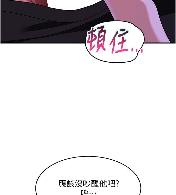 斯文壞貓貓第7話-妳就這麼喜歡吃「辣椒」?