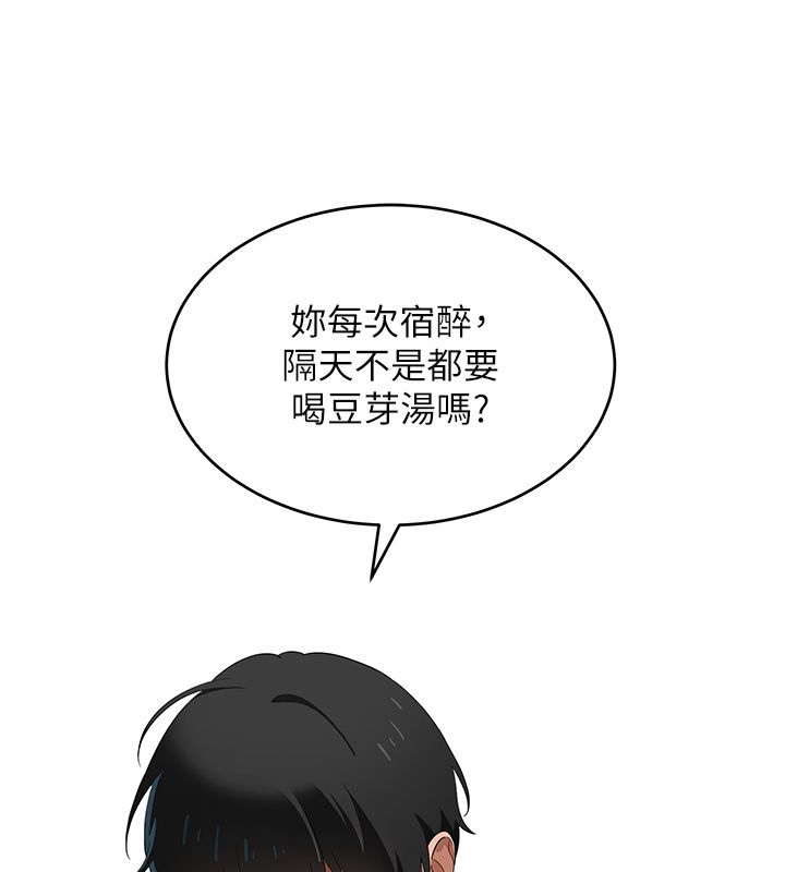 斯文壞貓貓第7話-妳就這麼喜歡吃「辣椒」?