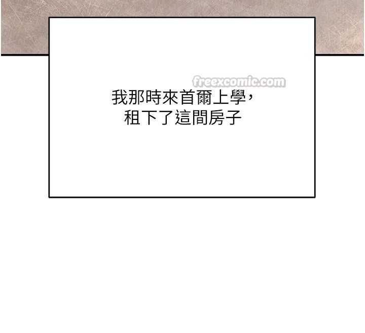 斯文壞貓貓第7話-妳就這麼喜歡吃「辣椒」?