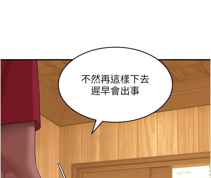 斯文壞貓貓第7話-妳就這麼喜歡吃「辣椒」?