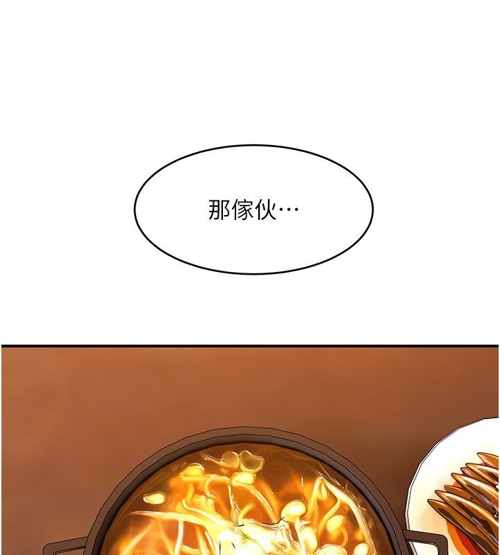 斯文壞貓貓第7話-妳就這麼喜歡吃「辣椒」?