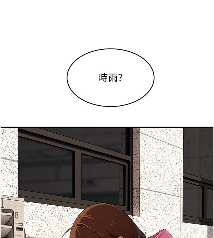 斯文壞貓貓第7話-妳就這麼喜歡吃「辣椒」?
