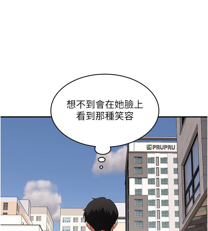 斯文壞貓貓第7話-妳就這麼喜歡吃「辣椒」?