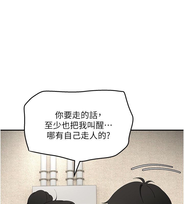 斯文壞貓貓第7話-妳就這麼喜歡吃「辣椒」?