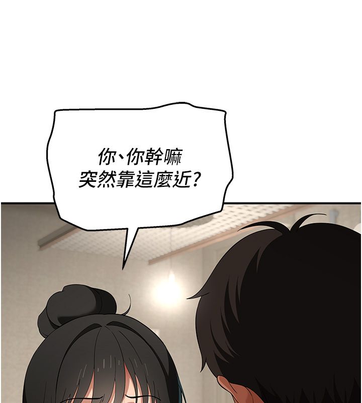 斯文壞貓貓第7話-妳就這麼喜歡吃「辣椒」?