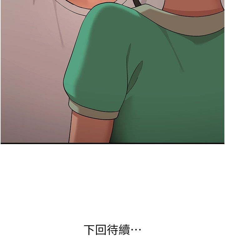 斯文壞貓貓第7話-妳就這麼喜歡吃「辣椒」?