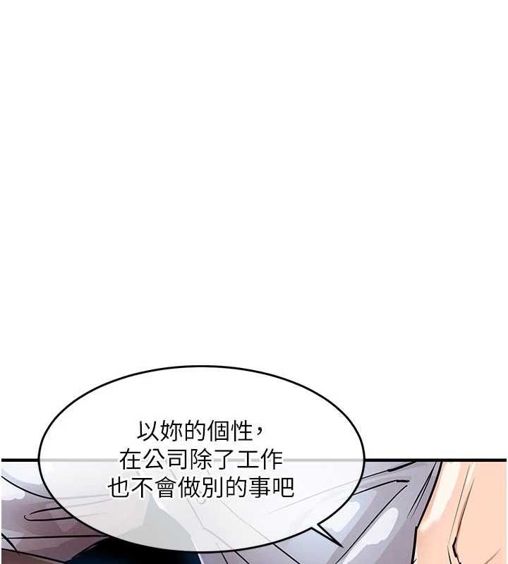 衣錦還鄉第53話-組長的身體我能玩一個晚上