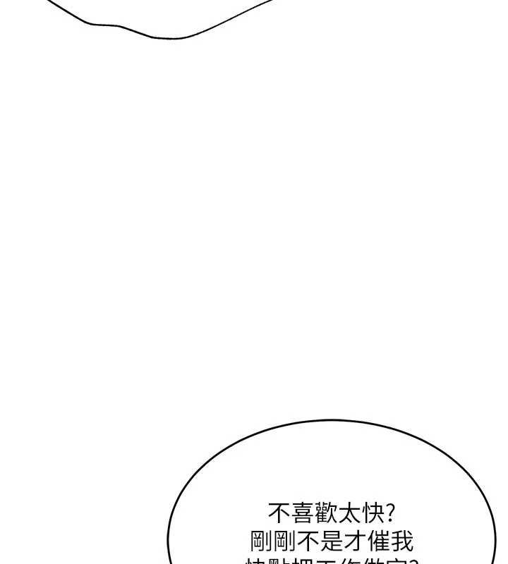 衣錦還鄉第53話-組長的身體我能玩一個晚上