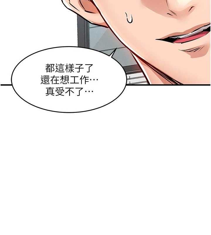 衣錦還鄉第53話-組長的身體我能玩一個晚上