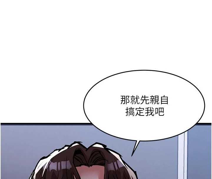 衣錦還鄉第53話-組長的身體我能玩一個晚上