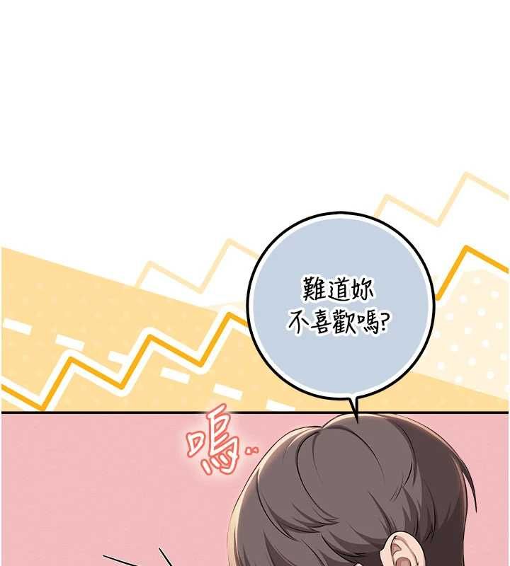 校園成人禮第44話-還有最後一個心願