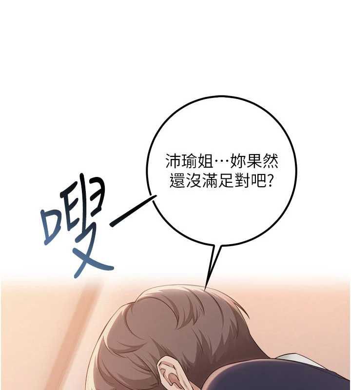 校園成人禮第44話-還有最後一個心願