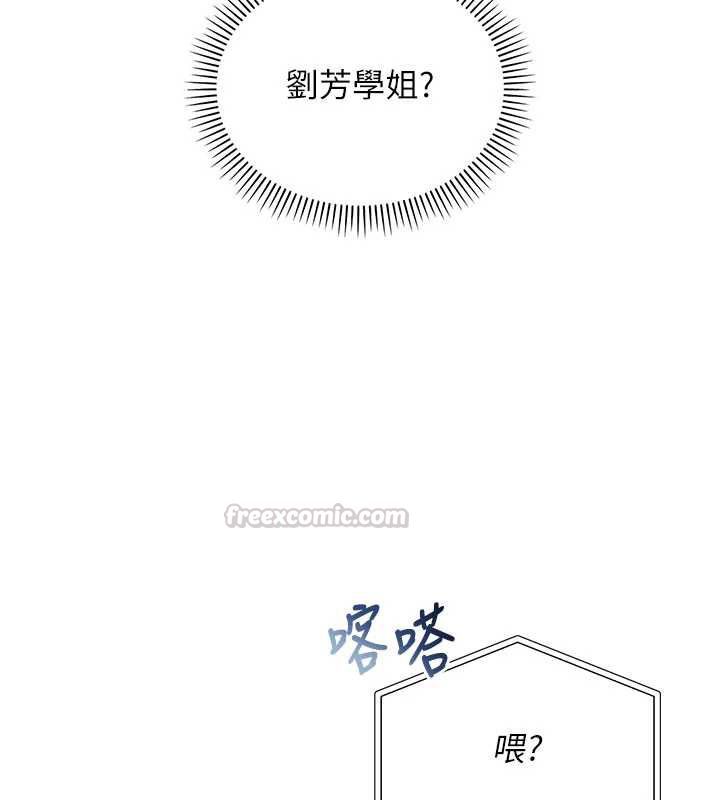 校园成人礼第44話-還有最後一個心願