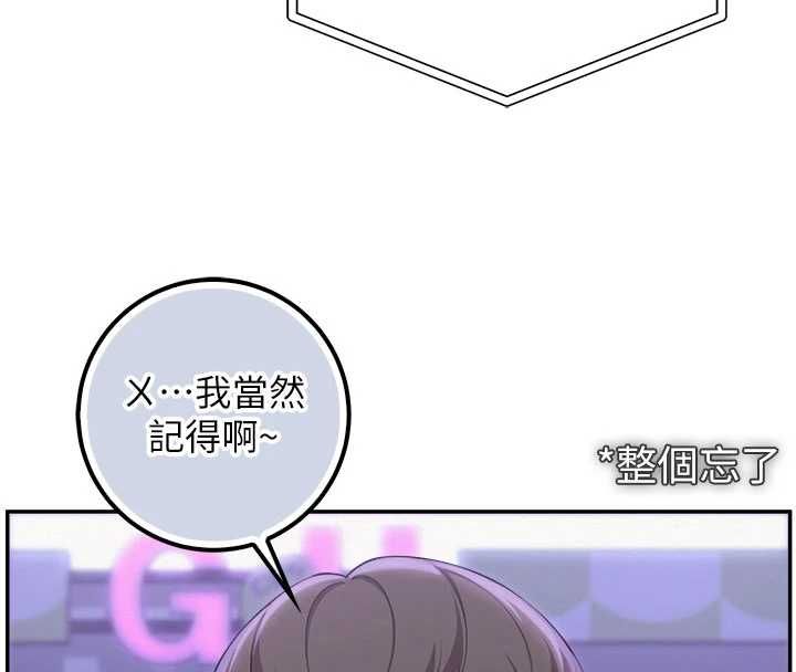 校園成人禮第44話-還有最後一個心願