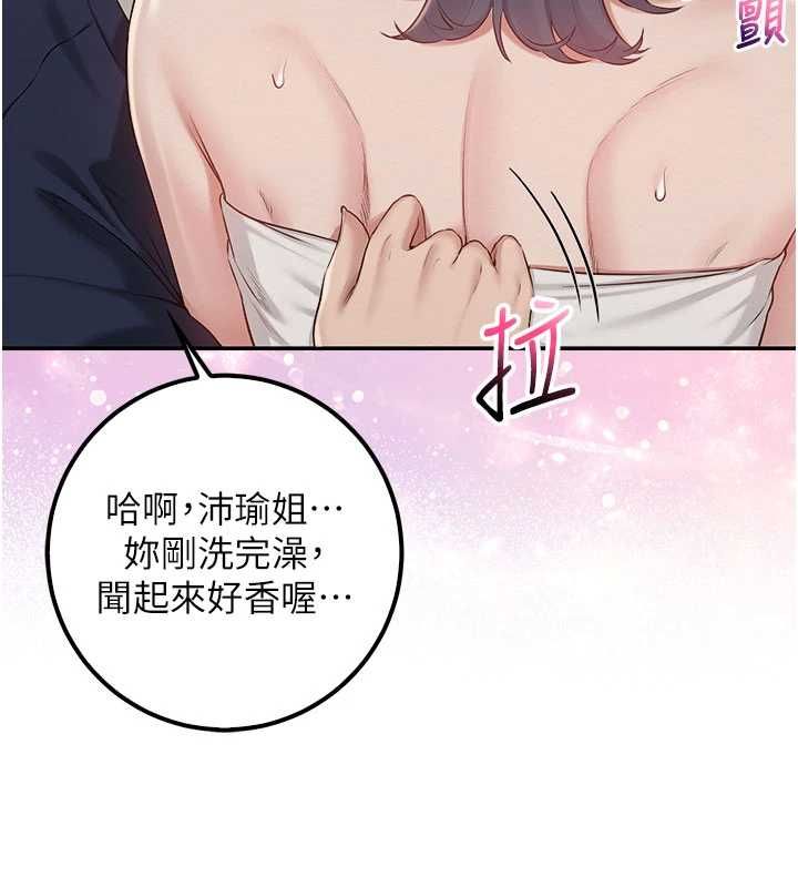 校園成人禮第44話-還有最後一個心願