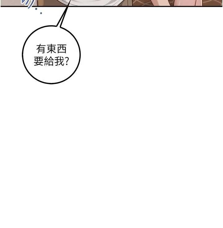 校園成人禮第44話-還有最後一個心願