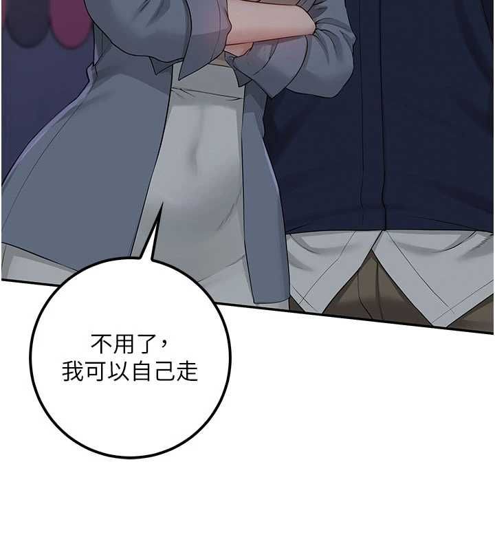 校園成人禮第44話-還有最後一個心願
