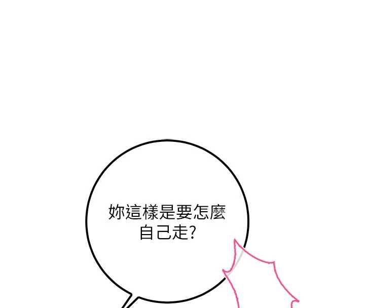 校園成人禮第44話-還有最後一個心願