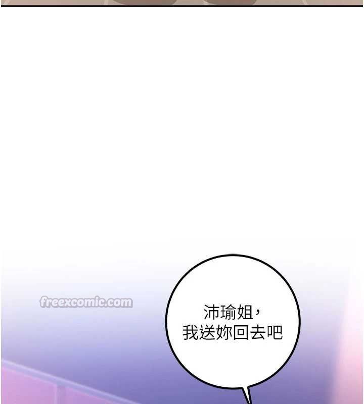 校園成人禮第44話-還有最後一個心願