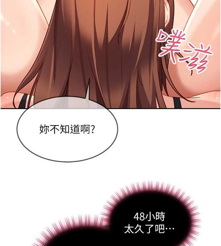 太妹硬闯成人界第39話-我想吃真正的肉棒♥