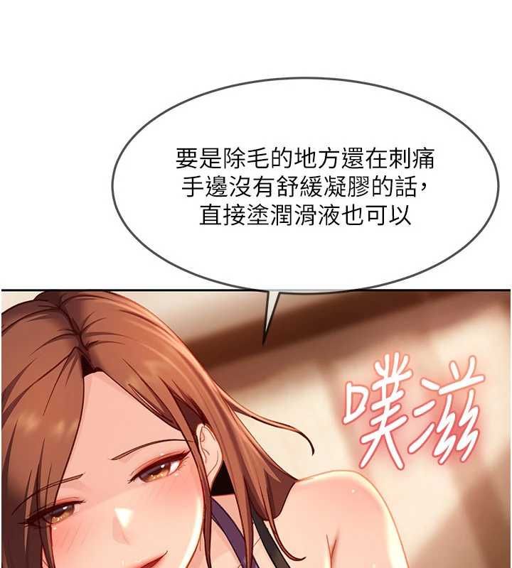 太妹硬闯成人界第39話-我想吃真正的肉棒♥