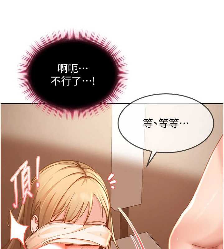 太妹硬闯成人界第39話-我想吃真正的肉棒♥