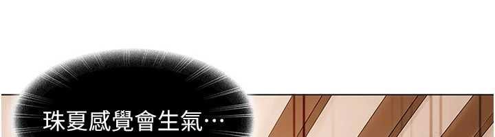 太妹硬闯成人界第39話-我想吃真正的肉棒♥