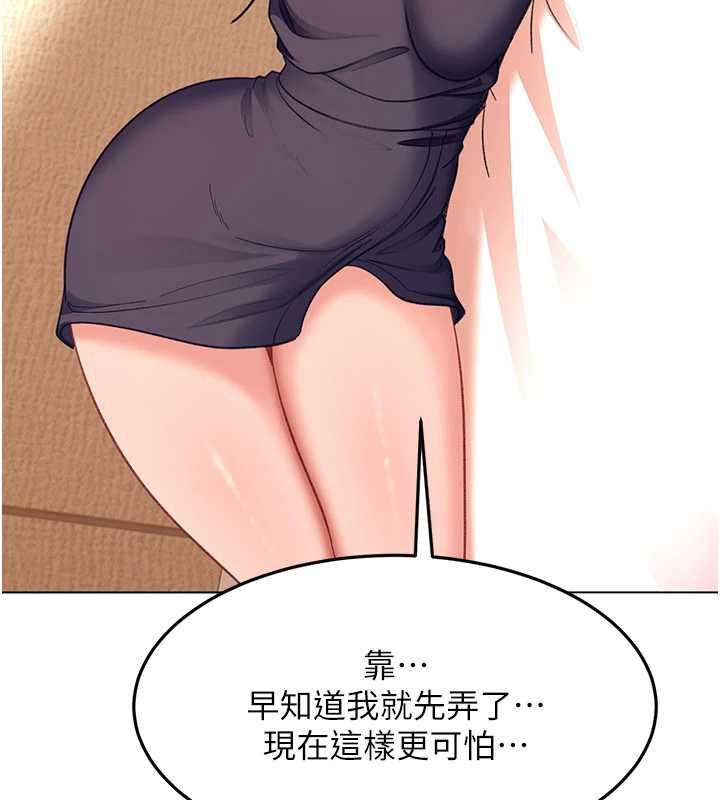 太妹硬闯成人界第39話-我想吃真正的肉棒♥