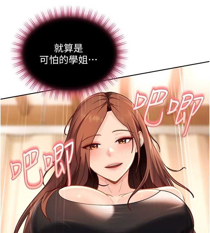 太妹硬闯成人界第39話-我想吃真正的肉棒♥