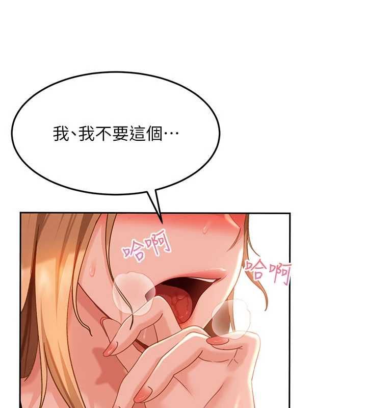 太妹硬闯成人界第39話-我想吃真正的肉棒♥