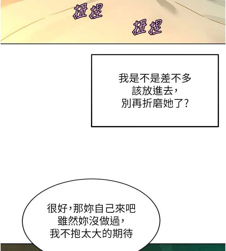 她們的最愛.ZIP第12話-想要成為下屬的唯一男人