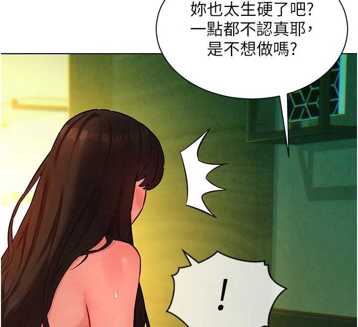 她們的最愛.ZIP第12話-想要成為下屬的唯一男人