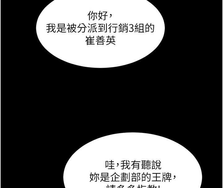 她們的最愛.ZIP第12話-想要成為下屬的唯一男人