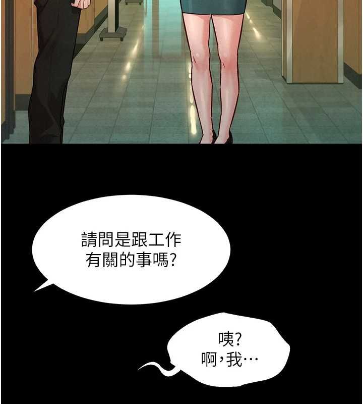 她們的最愛.ZIP第12話-想要成為下屬的唯一男人