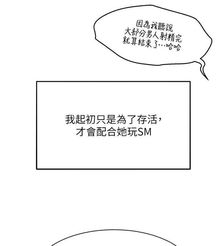 她們的最愛.ZIP第12話-想要成為下屬的唯一男人