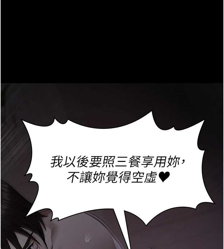 義父第25話-一起躲到無人島吧!