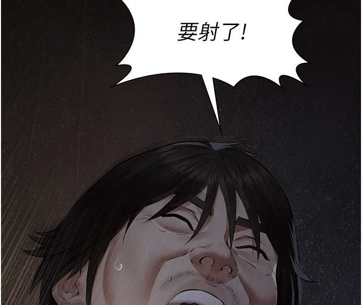 義父第25話-一起躲到無人島吧!