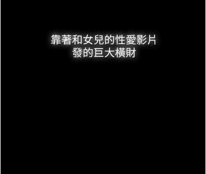 義父第25話-一起躲到無人島吧!