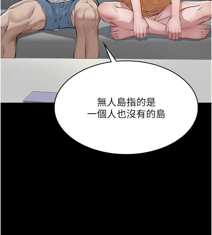義父第25話-一起躲到無人島吧!