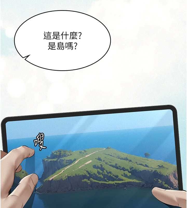 义父第25話-一起躲到無人島吧!
