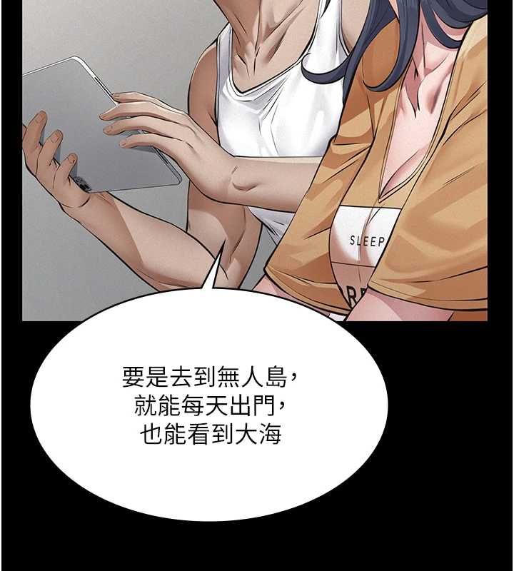 義父第25話-一起躲到無人島吧!